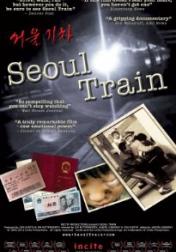 Seoul Train 2004