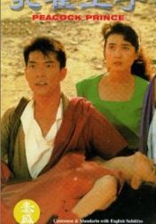 Kujaku ô 1988