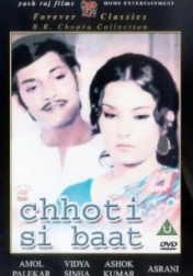 Chhoti Si Baat 1975