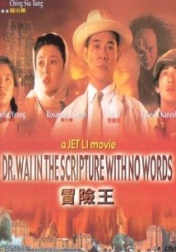 Dr. Wai in the Scriptures with No Words 1996