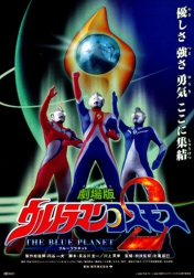 Urutoraman Kosumosu 2: The Blue Planet 2002