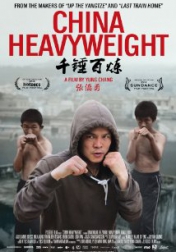 China Heavyweight 2012