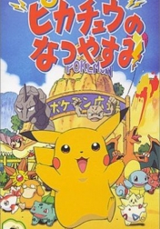 Poketto monsutaa: Pikachû no natsu-yasumi 1998