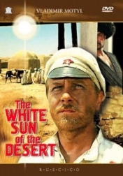 White Sun of the Desert 1970
