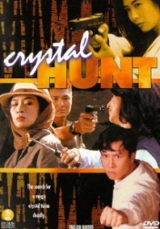 Crystal Hunt 1991