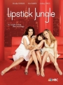 Lipstick Jungle 2008