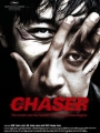 The Chaser 2008