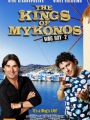 The Kings of Mykonos 2010
