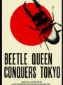 Beetle Queen Conquers Tokyo 2009