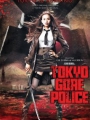 Tokyo Gore Police 2008