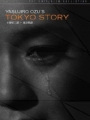 Tokyo Story 1953