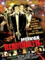 Mexican Bloodbath 2010