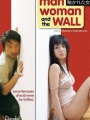 Man, Woman & the Wall 2006