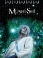 Mushishi 2006