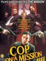 Cop on a Mission 2001