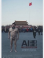 Ai Weiwei: The Fake Case 2013