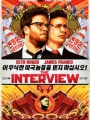 The Interview 2014