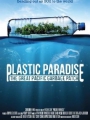 Plastic Paradise: The Great Pacific Garbage Patch 2013