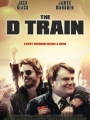 The D Train 2015