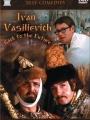 Ivan Vasilievich: Back to the Future 1973