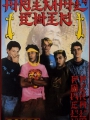 The Search for Animal Chin 1987