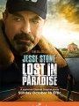 Jesse Stone: Lost in Paradise 2015