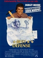 Best Defense 1984
