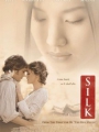 Silk 2007